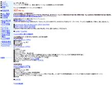 Tablet Screenshot of ffo.jp